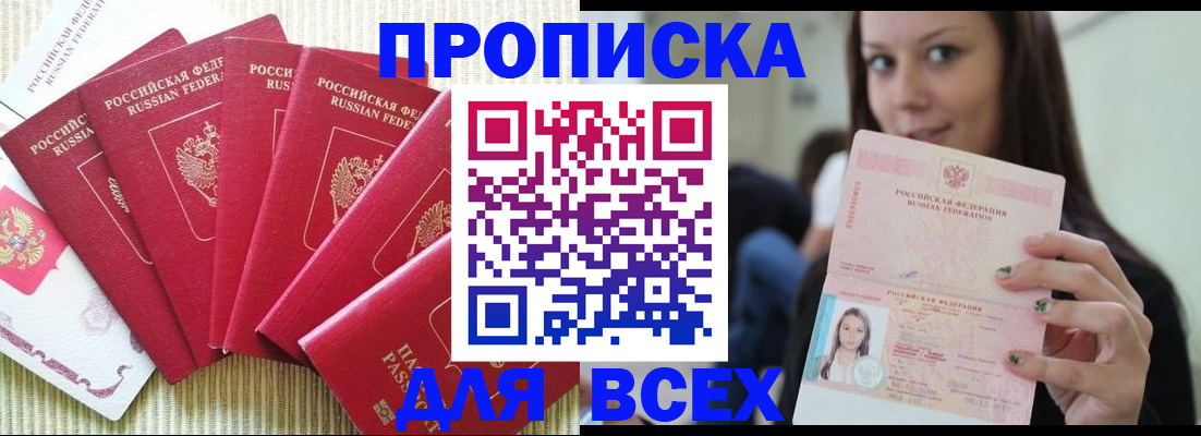 пропишу в квартире в Ханты-Мансийске