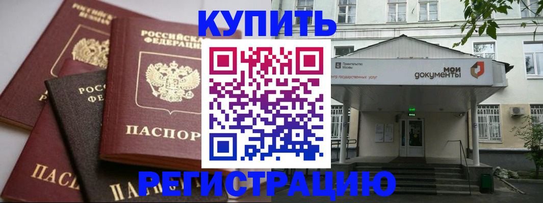 прописка в Ханты-Мансийске