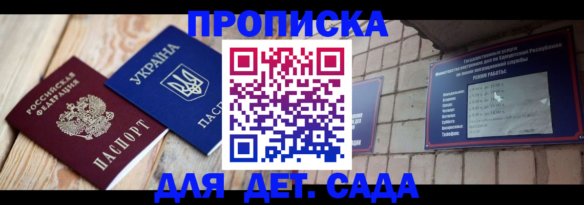 прописка паспорт в Ханты-Мансийске