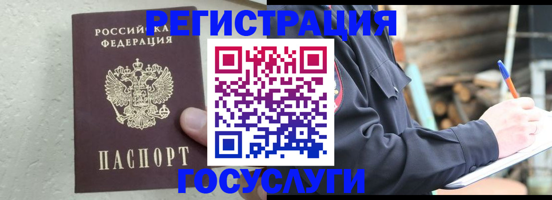 прописка штамп в Ханты-Мансийске