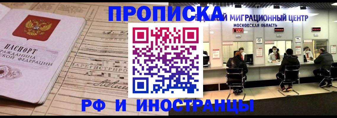 временная регистрация собственник в Ханты-Мансийске